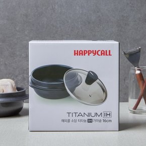 [택배가능] 해피콜 소담 티타늄 IH 가마솥 16cm (인덕션)