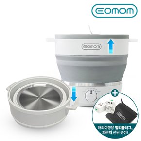 공식판매점 여행용 실리콘 접이식 폴딩 전기포트 EOM-EP10 휴대용 캠핑용