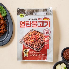 [다향] 열탄 오리 불고기 (매운맛) (400g)