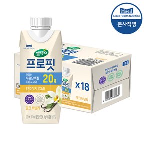 [본사직영][셀렉스]프로핏 우유단백질 MPI 드링크 밀크 바닐라 1박스 (250ML x 18입)