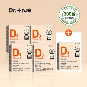 프리미엄 유기농 비타민D 3000IU 4BOX+추가증정 1BOX (10개월분)