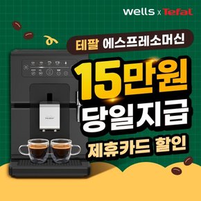 [렌탈] 테팔 에스프레소 커피머신 렌탈 EX8708KR 5년 의무 방문형 월 29900원