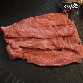 [국내산 냉장]돼지고기 특수부위 갈매기살/가로막살 500g -당일발송