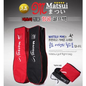 정품 골프 항공커버 항공백 투어필수품 캐디백 커버 파우치형 MATSUI AIR BAG COVER 항공가방