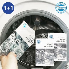 세탁조클리너 1+1 [2박스,4회분/드럼 통돌이세탁기 겸용 청소 살균 탈취 곰팡이 통세척