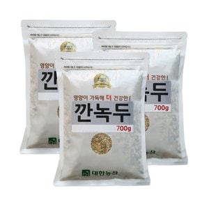 대한농산 국산 깐녹두 2.1kg(700gx3봉)