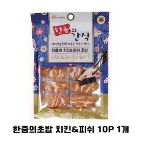 강아지간식 초밥 치킨 피쉬 10P 1개 애견 영양 스낵
