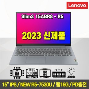[워런티2년/R5-7530U/기본램16G] 레노버 아이디어패드 Slim3 15ABR8 R5 가성비 노트북