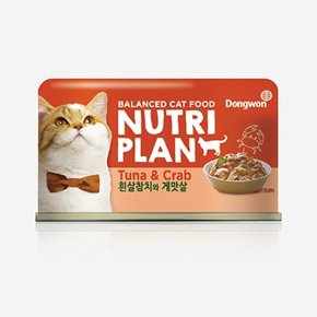 [동원] 뉴트리플랜 힌살참치&게맛살 [160gX24개]/고양이캔