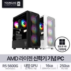 2023 신학기 행사! 풍성한 사은품! 5600G / WIN10포함 / 인강 / 포토샵 조립 영재컴퓨터 BEST PC!