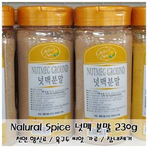 지미조미료 다시다 Nalural Spice 넛맥 분말 너트멕 가루 향신료 230g