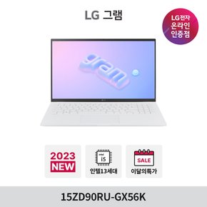 [당일출고]LG 그램 15ZD90RU-GX56K 15인치 가벼운 가성비 노트북