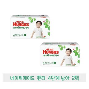 하기스 네이처메이드 팬티 4단계 남아 48매 2팩