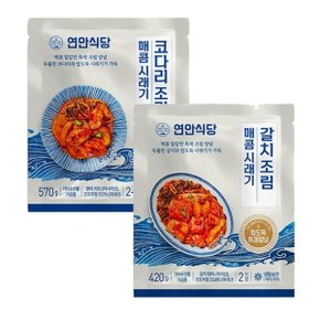 [연안식당] 매콤 시래기조림 갈치 420g 3팩+코다리570g 3팩