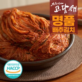 고담채 풍부한 명품 포기김치 2kg~