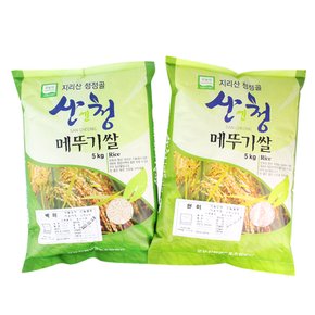[산지직송] 산청 무농약 메뚜기쌀 5kg+현미 5kg
