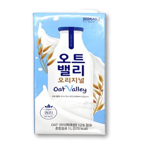 [서강유업] 오트밸리 오리지널 식물성 귀리우유 1000ml 10팩