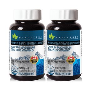 캐나다 칼슘마그네슘아연+비타민D (90정X2통 6개월분)