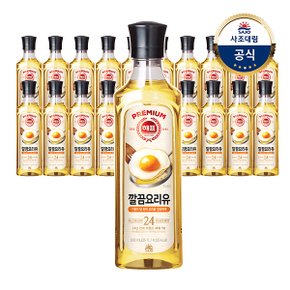 깔끔요리유 500mL x20개