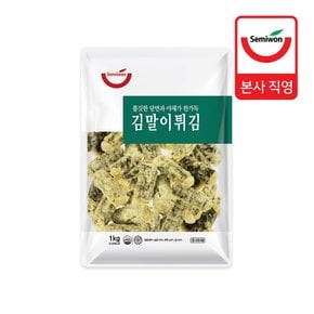 [세미원] 김말이튀김 1kg (25g x 40개입)