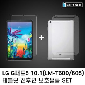(1매)LG G패드5 10.1 방탄+후면 보호필름set (W7BCD2F)