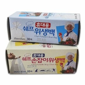 쉐프 휴대용위생백 손잡이위생백 5개