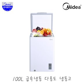 100L 다용도 대용량 급속 냉동고 MDRC100SLG01 / 신혼 가정용 김치 고기 냉동식품