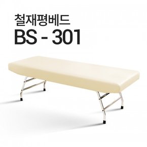 BS-301 피부미용침대 왁싱 속눈썹 반영구 철재형 병원 열선베드