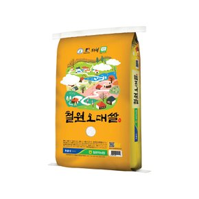[홍천철원] 23년산 햅쌀 철원농협 철원오대쌀 20kg