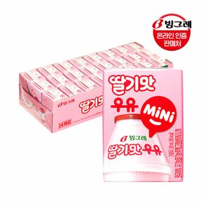 [G] 빙그레 딸기맛 우유 미니 120ml 24팩  / 멸균우유