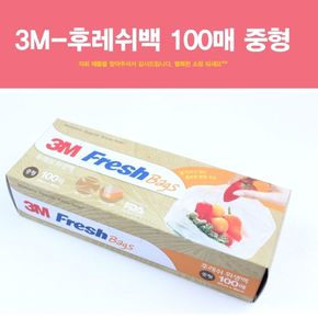 3M 후레쉬백 100매 중형 위생백 지퍼백 비닐백 지퍼팩