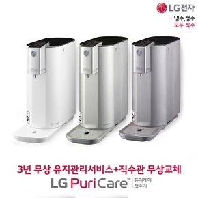 [S] LG 퓨리케어 슬림업다운 냉정수기  WD301AW 직수형