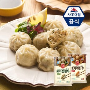[사조대림] 즉석 포자 찐 만두(김치/고기) 180g x 8개