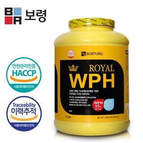 로얄 WPH 2.5kg 단백질보충제 헬스 프로틴