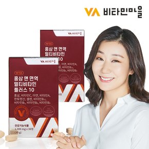 10중복합 홍삼 앤 면역 멀티비타민 플러스10 2박스 총60정 2개월