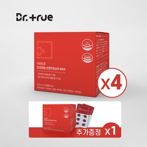 프리미엄 코엔자임 Q10 MAX 코큐텐 혈압 항산화 남성 여성 4+1BOX(300정/10개월분)