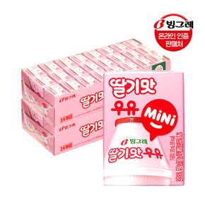 [G] 빙그레 딸기맛 우유 미니 120ml 48팩  / 멸균우유