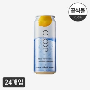 [클룹] 레몬 스파클링 워터 24개