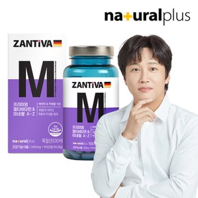독일 잔티바 프리미엄 멀티비타민 미네랄 A-Z 90정 1병(3개월분)