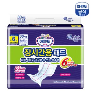 아텐토장시간용 패드 (6회흡수) 30매-1개