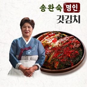 [송완숙명인] 갓김치 1kg 외 김치 7종 당일생산 / 국내산