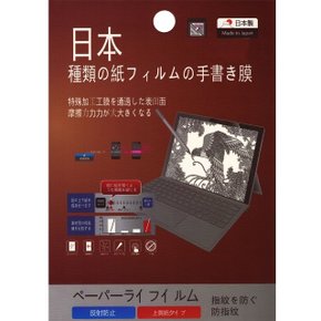 아이패드 7세대 10.2 일본원단 종이질감 액정보호필름 (WBC789A)