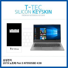 노트북키스킨 노트북자판 T.삼성전자 노트북 Pen 키스킨 2019 S NT950SBE-K38 X ( 2매입 )