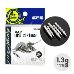 싸파 텅스텐 네일싱커 1.3g 10개 1봉 네꼬 배스 낚시 삽입 싱커