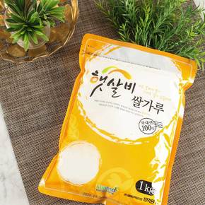 [충북옥천] 국내산 쌀가루 1kg 맵쌀가루 이유식용 요리용