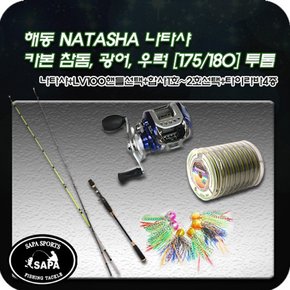 해동 NATASHA 나타샤 투톱 카본 참돔, 광어, 우럭 루어 다운샷 선상 낚시대 세트