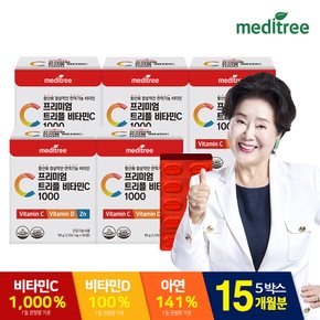 프리미엄 트리플 비타민C 1000 5박스(15개월분)/비타민D 아연 함유