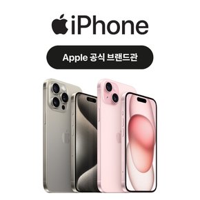 아이폰 15 시리즈 - Apple 공식 브랜드관