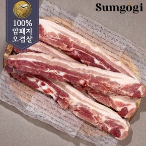 육즙가득 암퇘지 국내산 돼지고기 냉장 오겹살 500g