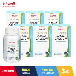 [6박스 세트] 하이웰 어골 칼슘 천연 해조칼슘 & 마그네슘 120캡슐